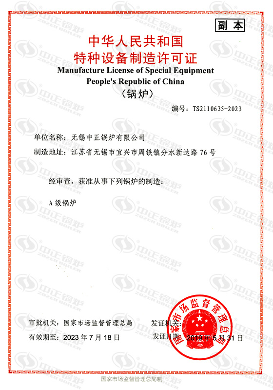 75T生物質(zhì)鍋爐報(bào)價